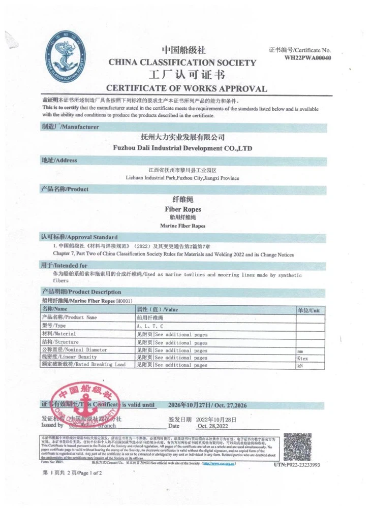 Towing Tube Rope
